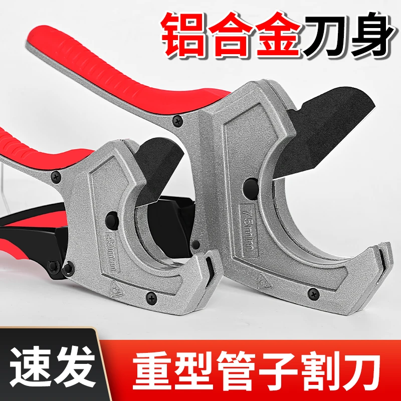 银色重型铝合金割刀PPR管子剪刀PVC锋利快剪特氟龙SK5工艺耐用