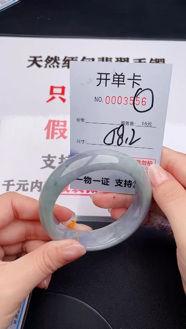 未镶嵌手镯翡翠56
