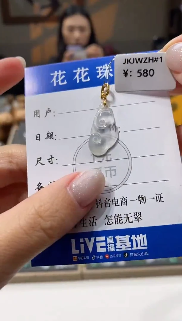 颈饰18K金镶嵌翡翠如意1