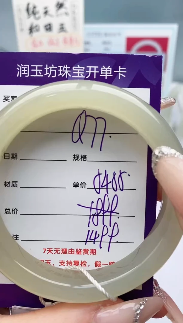 【闪购商品】和田玉手镯未镶嵌Q77微色差