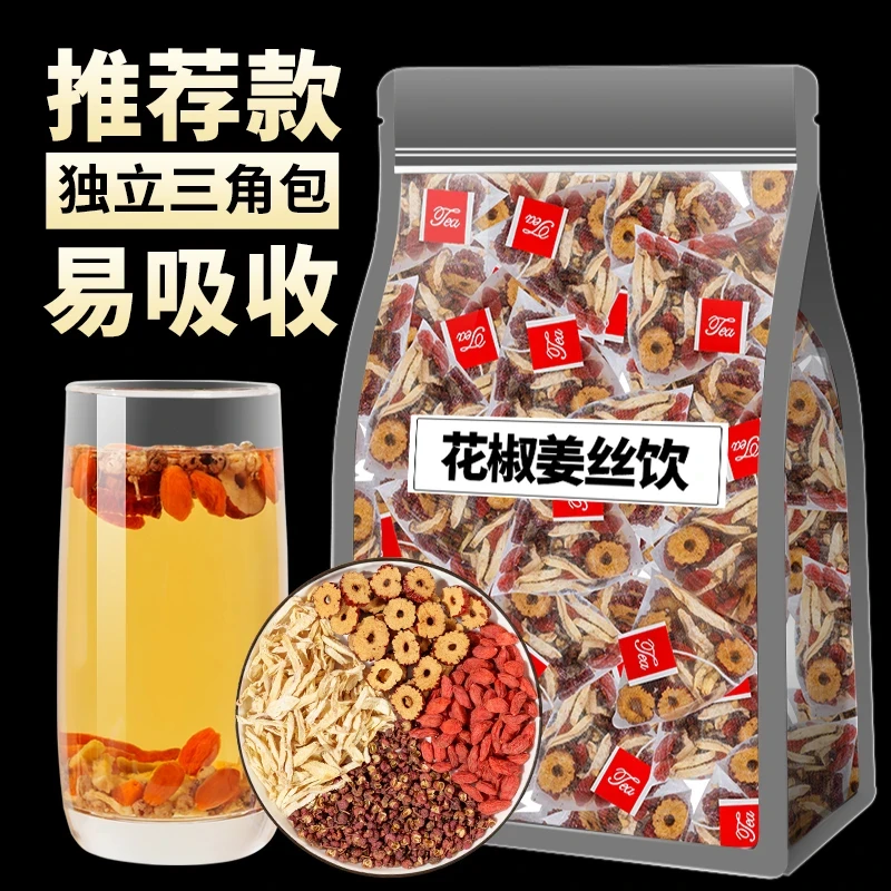 花椒枸杞生姜红枣茶红枣枸杞花椒干姜大枣组合茶量贩装姜枣茶湿态