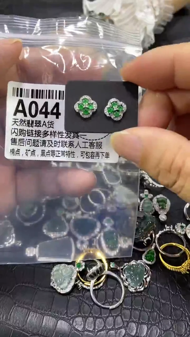 颈饰未镶嵌翡翠044