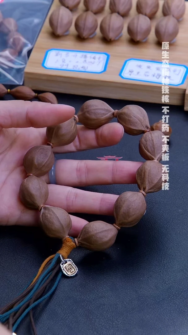 橄榄核手串/手链20-27MM梅林铁核手串