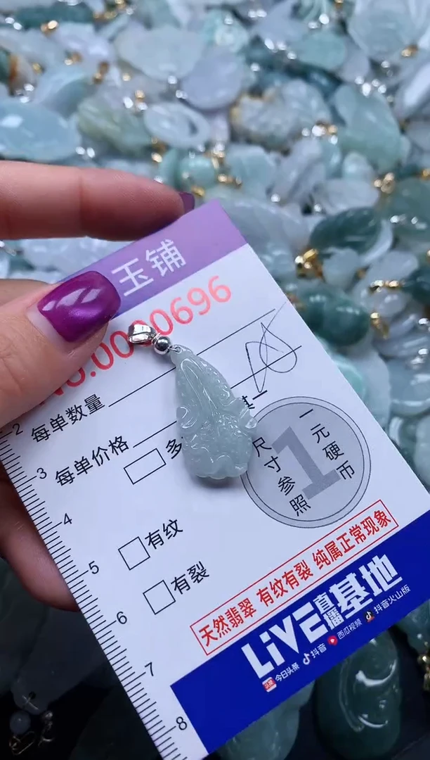 颈饰未镶嵌翡翠696