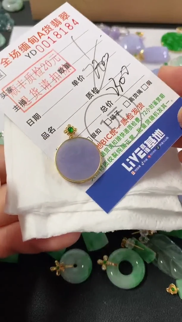 吊坠(不含链)18K金镶嵌翡翠圆牌