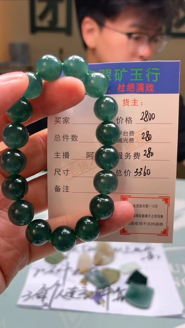 未镶嵌定制翡翠阿*土-毛货-不退不换-
