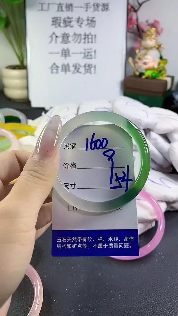 手镯玛瑙/玉髓未镶嵌1600