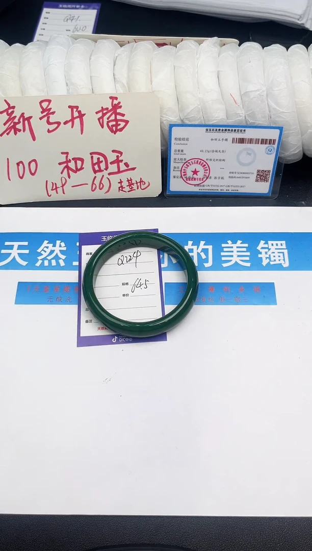未镶嵌手镯和田玉Q224微色差