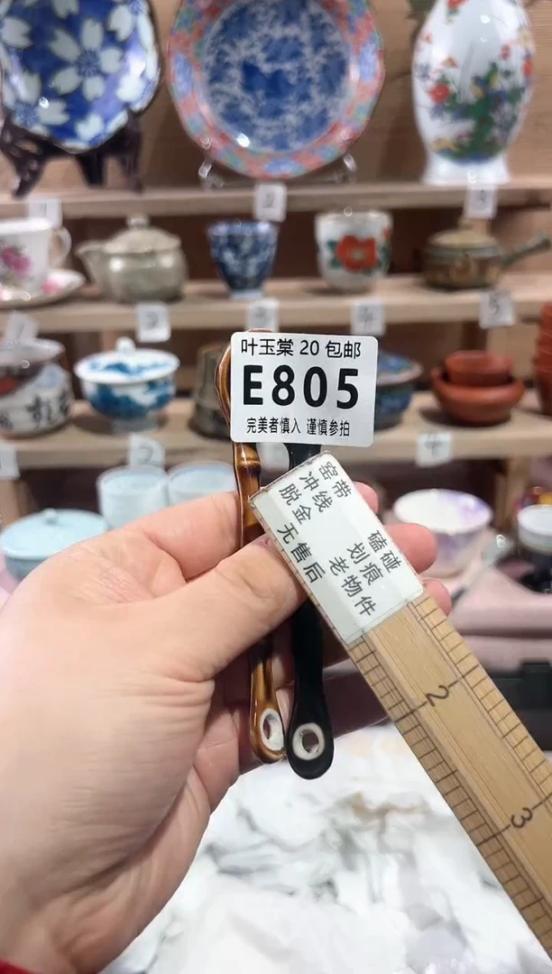 【闪购商品】瓷片当天满20米包邮E805