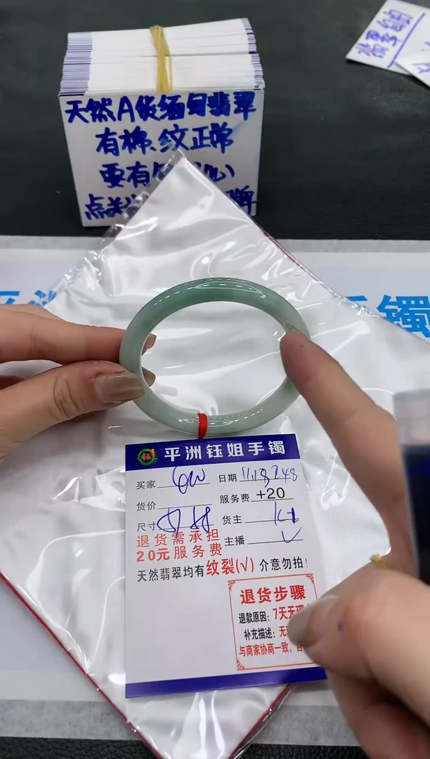 【闪购商品】翡翠手镯未镶嵌400400400