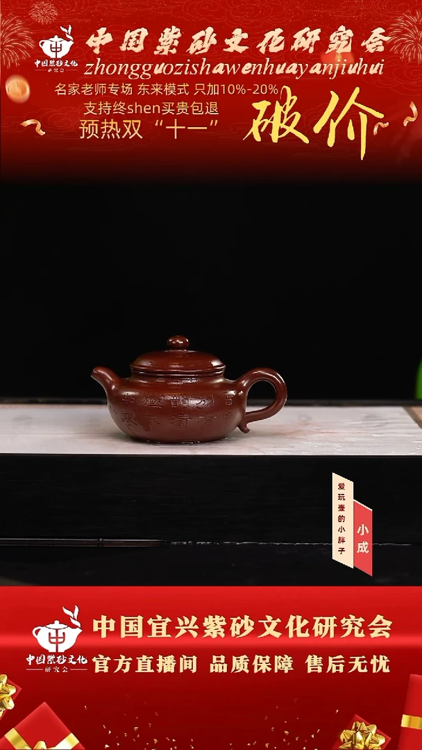 58号  倪  紫金龙血砂  170c
