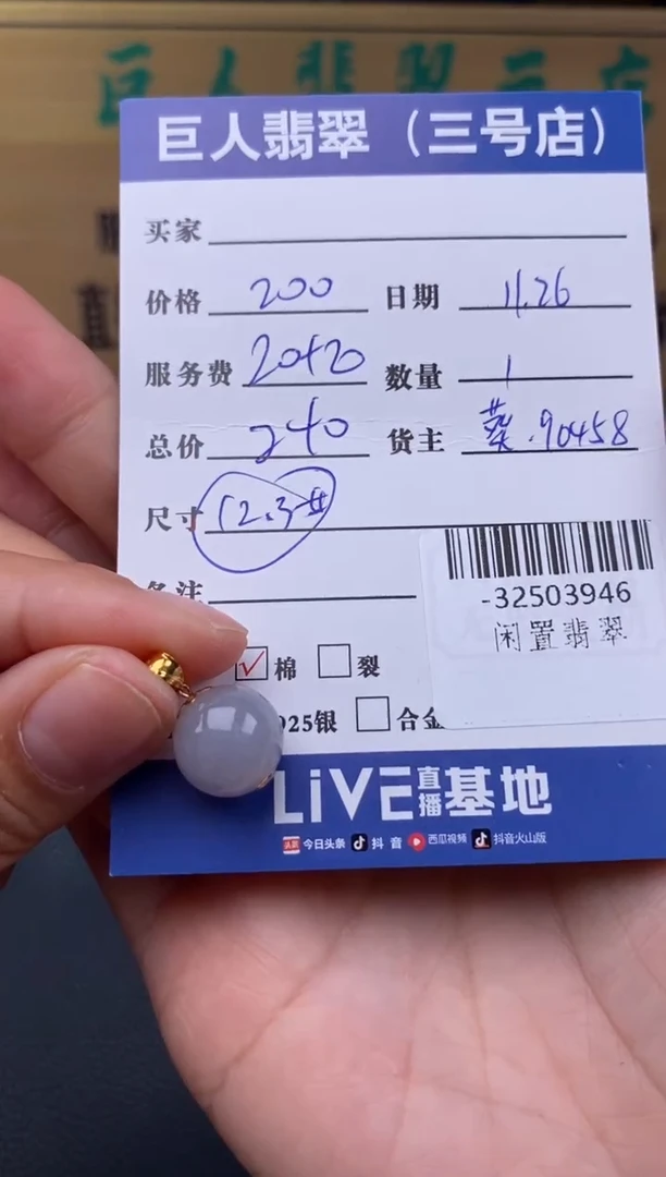 颈饰18K金镶嵌翡翠多人-32503946