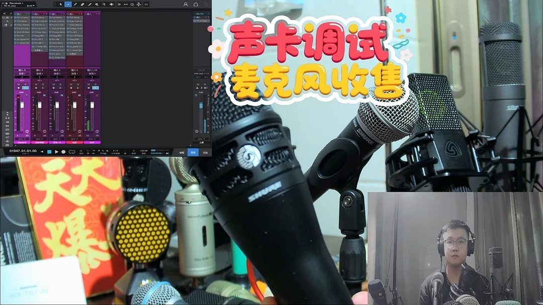 主播纯手搓动圈麦克风