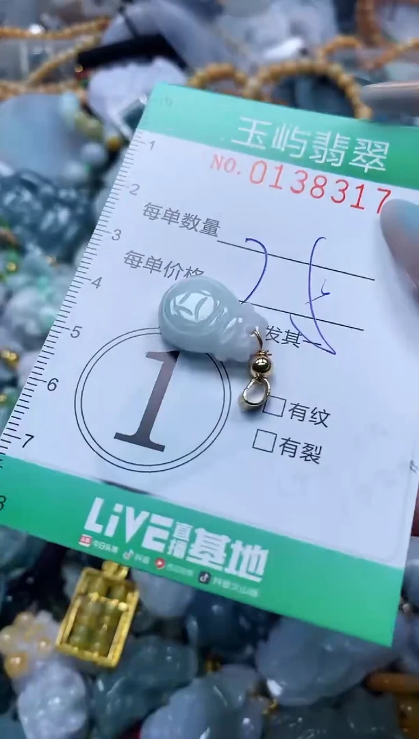 翡翠未镶嵌颈饰闪购0138317