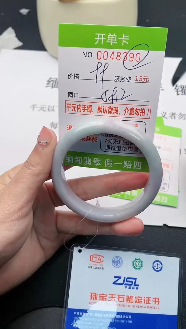 【闪购商品】翡翠手镯未镶嵌90天然缅甸A货