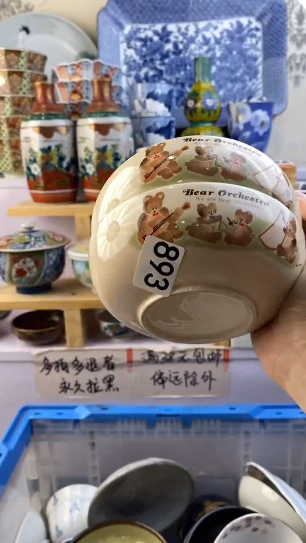 瓷片琴**玉满38包邮谨慎参拍893