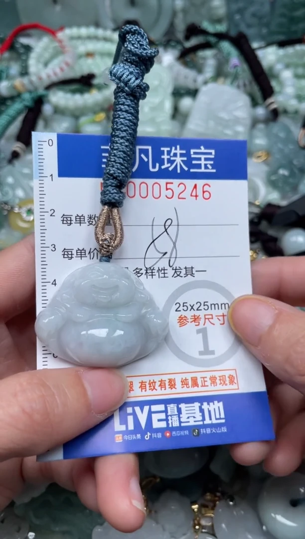 【闪购商品】翡翠颈饰未镶嵌00..5246