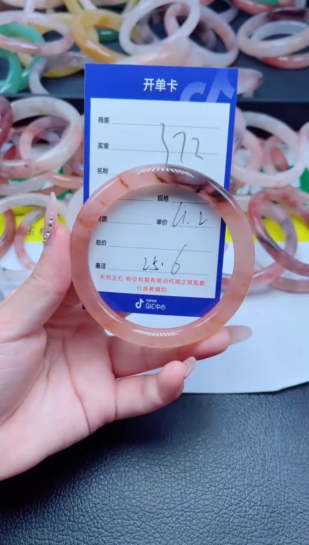 未镶嵌手镯石英质玉372-61