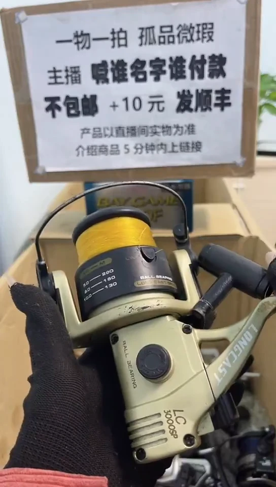 中*钓鱼轮，微瑕孤品，成色，型号直播间讲解为准，看好再下单。