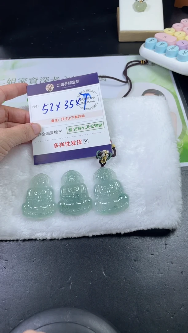 未镶嵌挂件翡翠空****忆观音5/多样性发其一配绳@CP