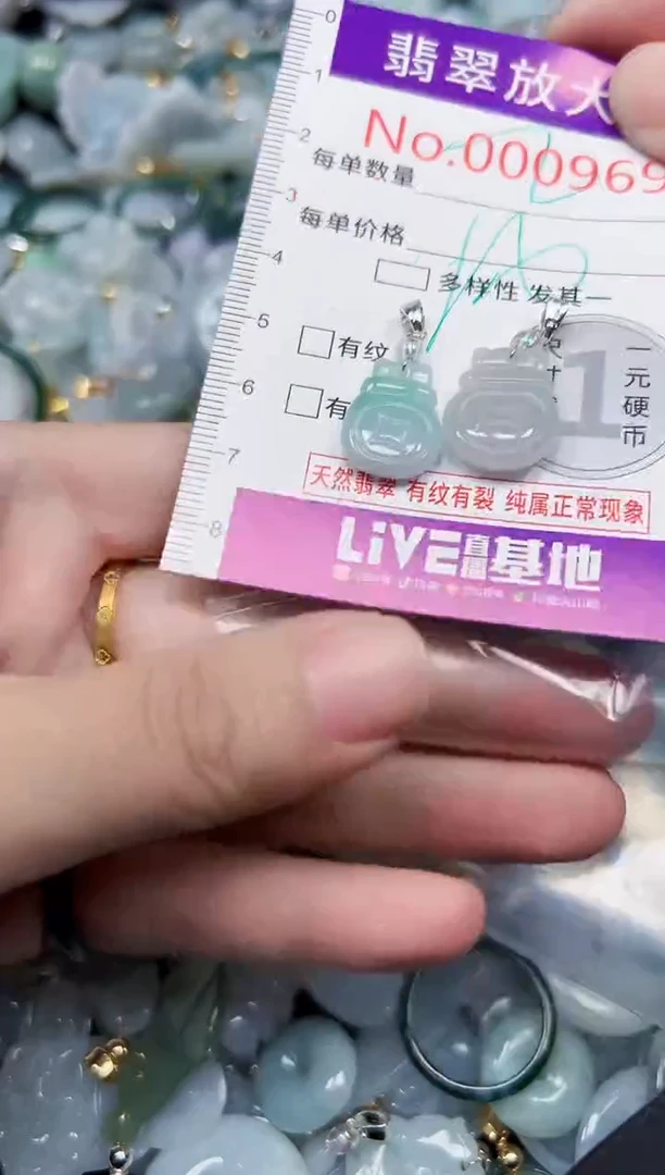 颈饰未镶嵌翡翠9697