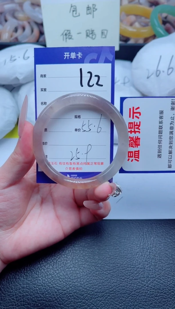 石英质玉手镯未镶嵌122-56