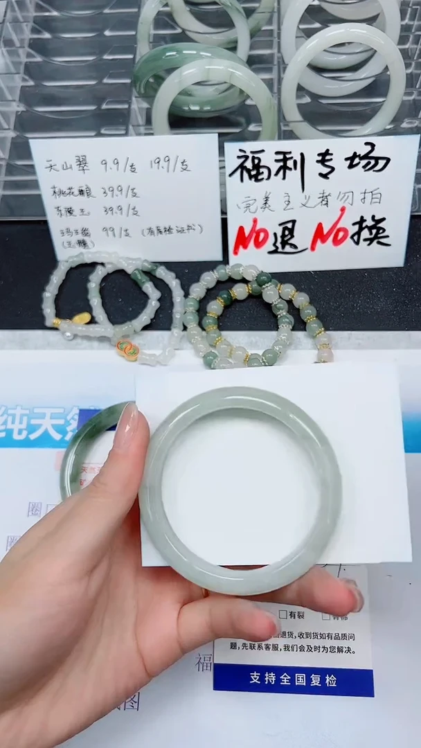 【闪购商品】石英质玉手镯未镶嵌A415-56`57`