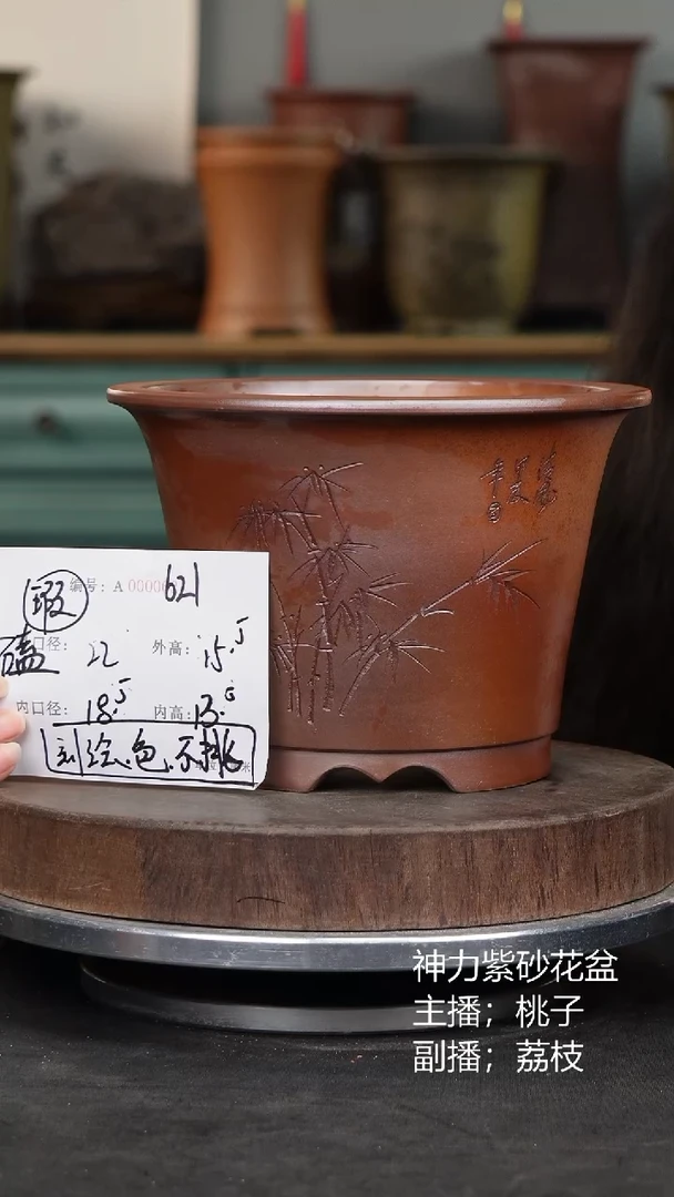 紫砂花盆621瑕疵颜色机选刻绘机选