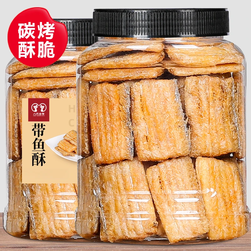 带鱼酥罐装香酥脆即食原味小鱼干干活鱼排特产小吃海鲜食品小零食