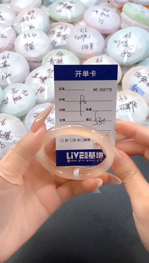 手镯玛瑙/玉髓未镶嵌5778圈口53