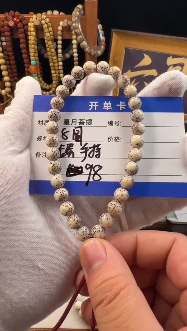 手串星月菩提星月菩提龙蛋手持