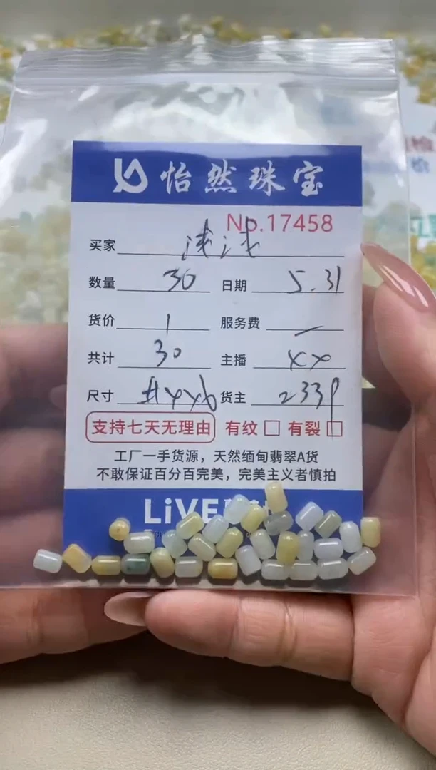 未镶嵌手链翡翠单：17458