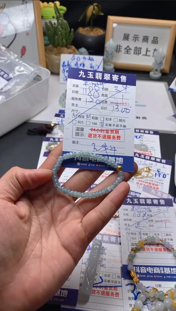 【闪购商品】翡翠手串未镶嵌买断