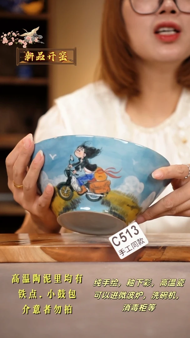 其他C513陶然集器瓷器