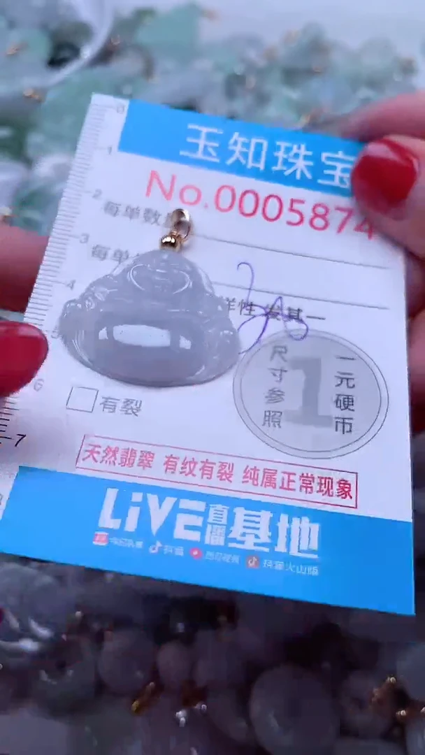 吊坠(不含链)未镶嵌翡翠5874