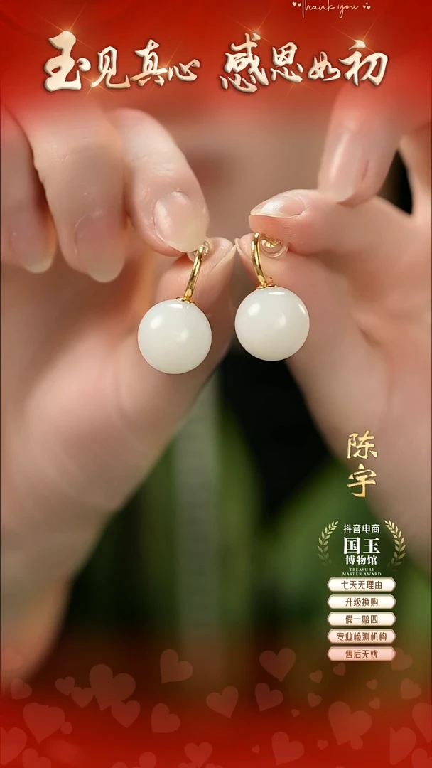 18K金镶嵌和田玉耳饰白玉