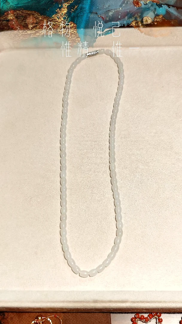 颈饰未镶嵌和田玉毕业级项链