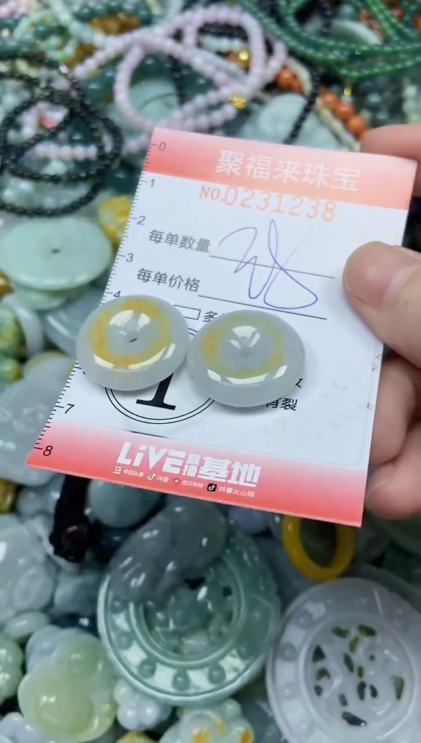 颈饰未镶嵌翡翠闪购0231238