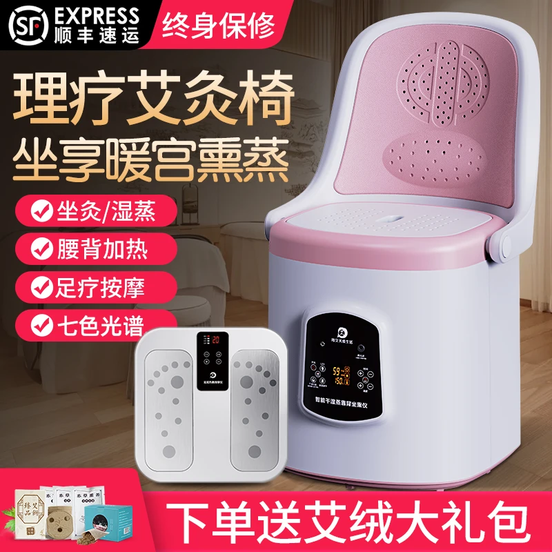 鸿益德艾灸椅子坐灸椅坐熏家用艾灸熏蒸仪美容院无烟艾灸凳坐灸仪