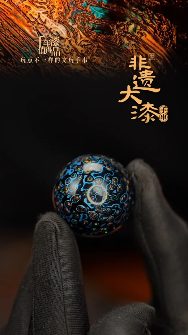 闽越大漆非遗漆珠挂脖吊坠配饰30mm