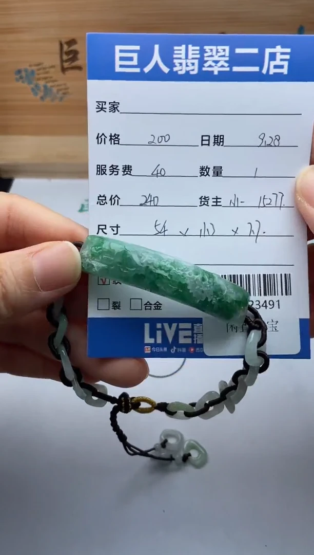 颈饰未镶嵌翡翠温*多人-22523491