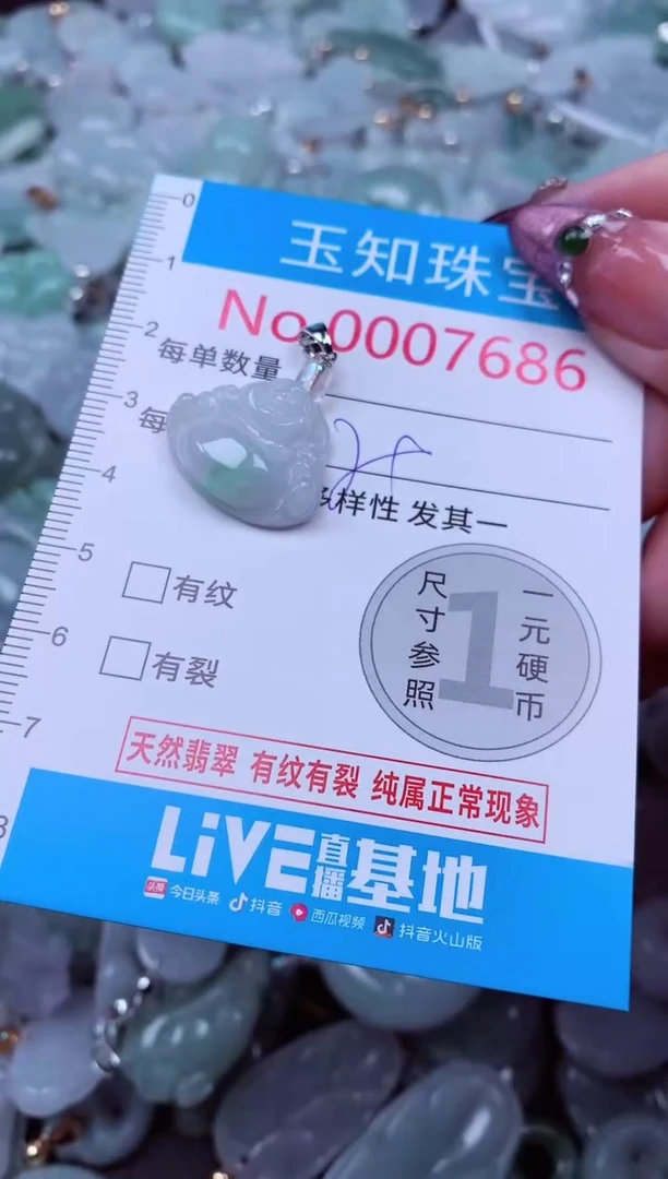 吊坠(不含链)未镶嵌翡翠7686