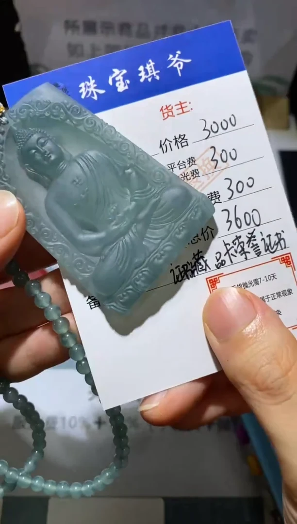 未镶嵌定制翡翠-毛货-不退不换-