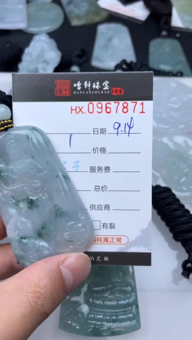 未镶嵌挂件翡翠一****吖哈轩  挂件1