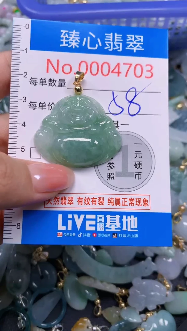 吊坠(不含链)未镶嵌翡翠4703