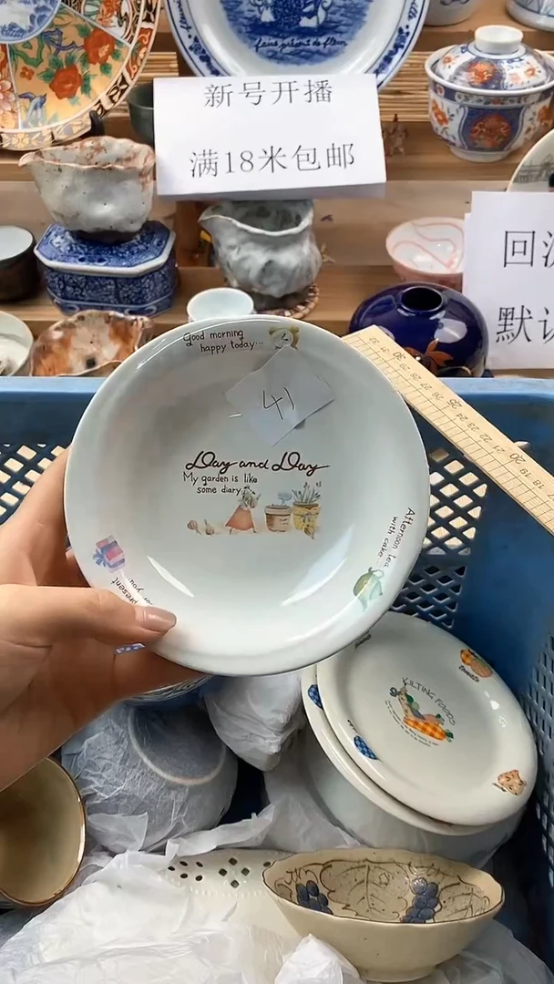 【闪购商品】瓷片新号开播，满18米包邮