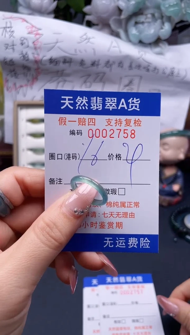【闪购商品】翡翠戒指未镶嵌16*2758........