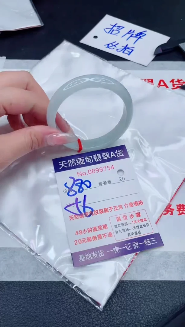 未镶嵌手镯翡翠880.00