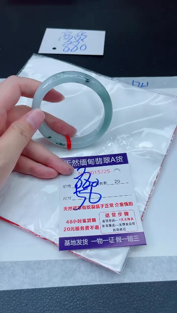 未镶嵌手镯翡翠880.00000