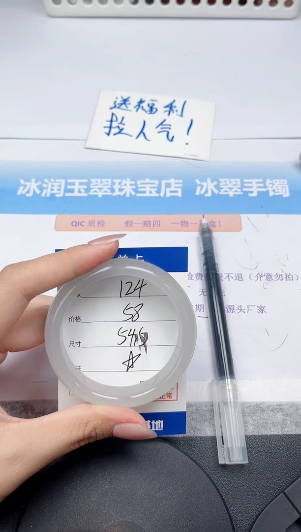 未镶嵌手镯石英质玉124-54